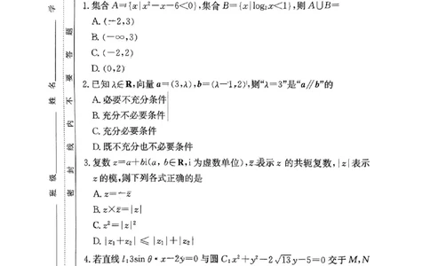 湖南省长郡中学2024届高三月考试卷（一）数学_2023年9月_01每日更新_13号_全科2024届湖南省长郡中学高三月考试卷（一）_湖南省长郡中学2024届高三月考试卷（一）数学