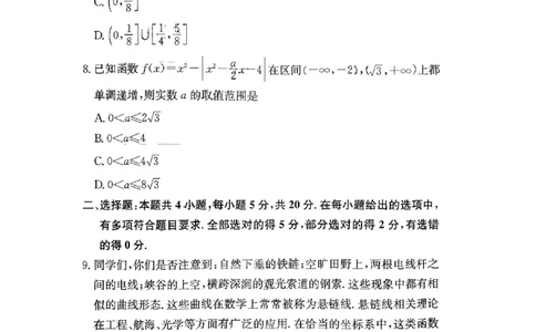 湖南省长郡中学2024届高三月考试卷（一）数学_2023年9月_01每日更新_13号_全科2024届湖南省长郡中学高三月考试卷（一）_湖南省长郡中学2024届高三月考试卷（一）数学