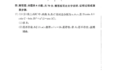 湖南省长郡中学2024届高三月考试卷（一）数学_2023年9月_01每日更新_13号_全科2024届湖南省长郡中学高三月考试卷（一）_湖南省长郡中学2024届高三月考试卷（一）数学