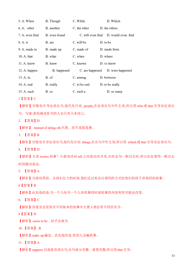 专题11.语法选择解题技巧-2024届中考英语题型过关（解析版）_中考英语解题技巧_中考英语题型专题11.语法选择解题技巧