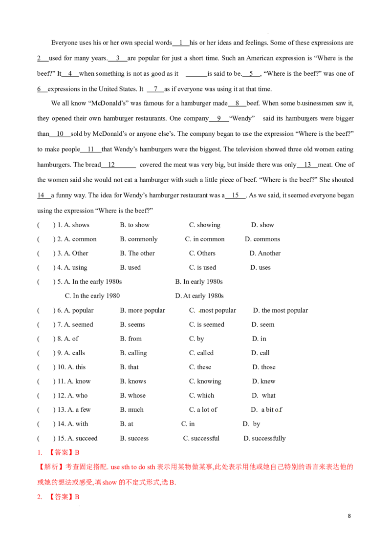 专题11.语法选择解题技巧-2024届中考英语题型过关（解析版）_中考英语解题技巧_中考英语题型专题11.语法选择解题技巧