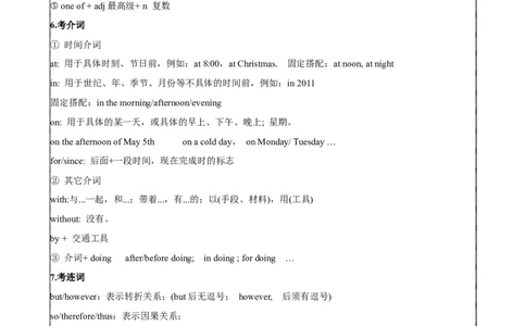 专题11.语法选择解题技巧-2024届中考英语题型过关（解析版）_中考英语解题技巧_中考英语题型专题11.语法选择解题技巧