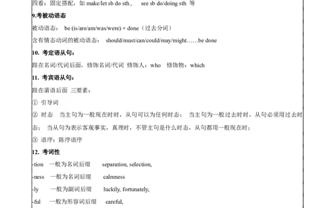 专题11.语法选择解题技巧-2024届中考英语题型过关（解析版）_中考英语解题技巧_中考英语题型专题11.语法选择解题技巧