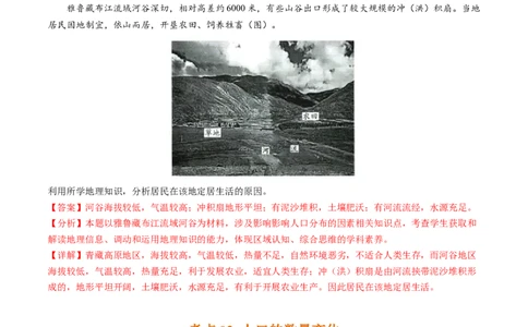 专题08人口-五年（2019-2023）高考地理真题分项汇编（解析版）_赠送：2008-2024全套高考真题_高考地理真题_送高考地理五年真题(2019-2023)分项汇编（全国通用）