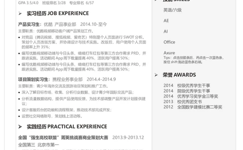 04_各类简历_简历模板(1)_四页模板封面+简历+自荐信+尾页_word-