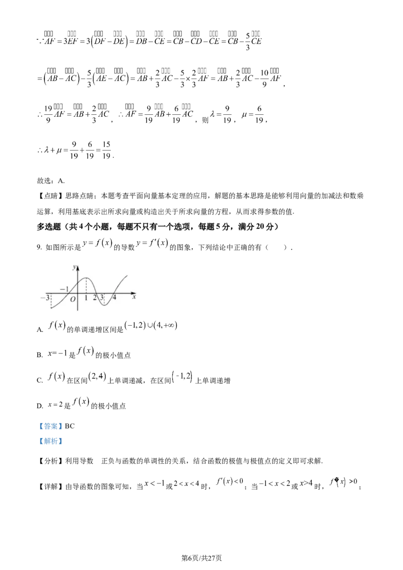 黑龙江省哈尔滨师范大学附属中学2023-2024学年高三上学期第二次调研考试数学答案(1)_2023年10月_01每日更新_19号_2024届黑龙江省哈尔滨师范大学附属中学高三上学期第二次调研考试