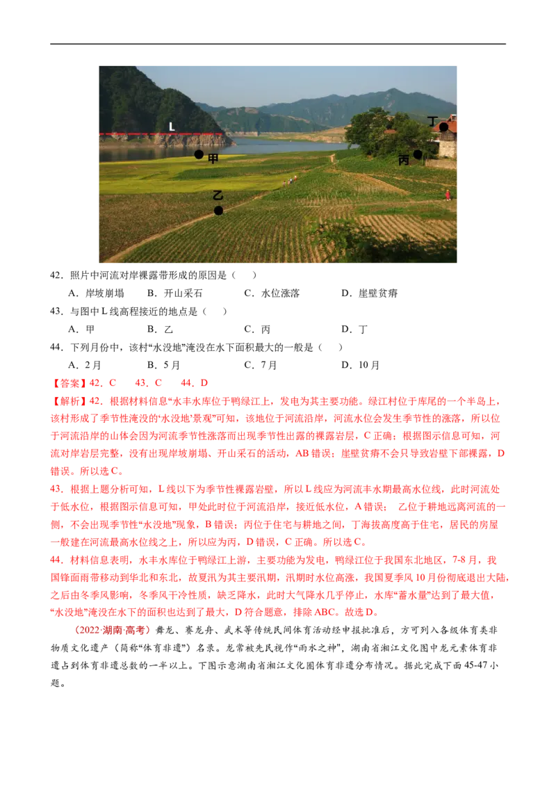 专题09乡村和城镇-五年（2019-2023）高考地理真题分项汇编（解析版）_赠送：2008-2024全套高考真题_高考地理真题_送高考地理五年真题(2019-2023)分项汇编（全国通用）