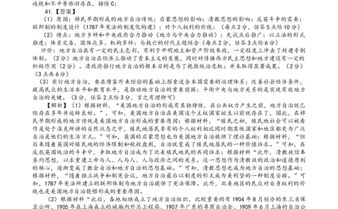 2024届三诊模拟历史参考答案_2024年4月_01按日期_26号_2024届四川省成都市石室中学高三下期三诊模拟考试_2024届四川省成都石室中学高三下学期三诊模拟考试文科综合试题