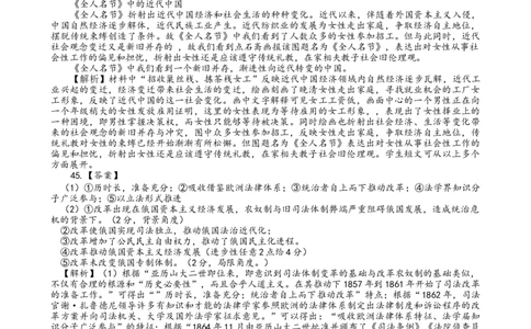 2024届三诊模拟历史参考答案_2024年4月_01按日期_26号_2024届四川省成都市石室中学高三下期三诊模拟考试_2024届四川省成都石室中学高三下学期三诊模拟考试文科综合试题