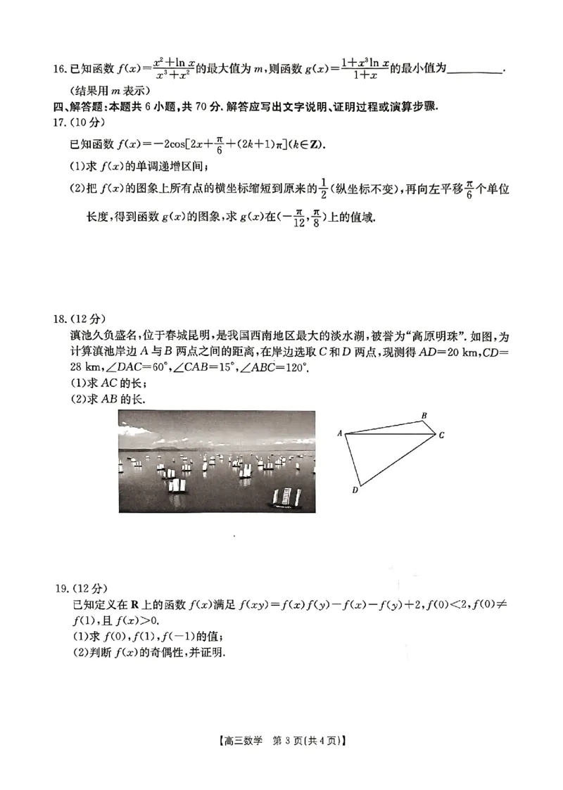 数学_2023年9月_01每日更新_27号_2024届河北省高三上学期9月百万金太阳联考（24-40C1)_河北省2024届高三上学期9月百万金太阳联考（24-40C1)数学