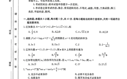 数学_2023年9月_01每日更新_27号_2024届河北省高三上学期9月百万金太阳联考（24-40C1)_河北省2024届高三上学期9月百万金太阳联考（24-40C1)数学