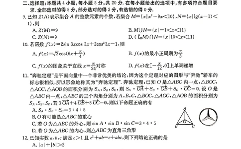 数学_2023年9月_01每日更新_27号_2024届河北省高三上学期9月百万金太阳联考（24-40C1)_河北省2024届高三上学期9月百万金太阳联考（24-40C1)数学