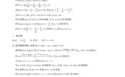 高2021级高三上期入学测试参考答案（理科）(1)_2023年9月_01每日更新_8号_2024届四川省射洪中学高三上学期开学考试_四川省射洪中学2024届高三上学期开学考试理科数学