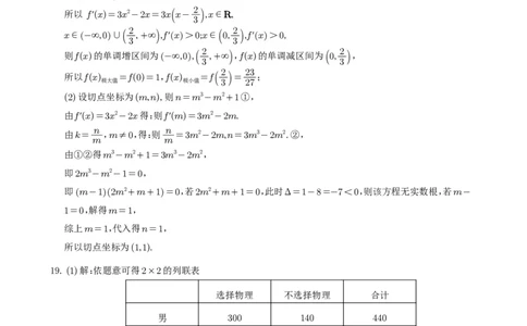 高2021级高三上期入学测试参考答案（理科）(1)_2023年9月_01每日更新_8号_2024届四川省射洪中学高三上学期开学考试_四川省射洪中学2024届高三上学期开学考试理科数学