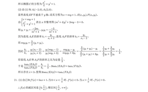高2021级高三上期入学测试参考答案（理科）(1)_2023年9月_01每日更新_8号_2024届四川省射洪中学高三上学期开学考试_四川省射洪中学2024届高三上学期开学考试理科数学
