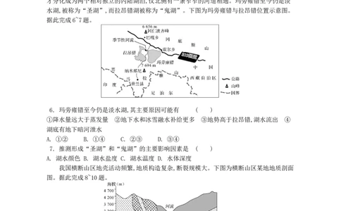 江苏省2024届高三年级第一学期期初学情调研迎考卷-地理(1)_2023年9月_01每日更新_12号_2024届江苏省高三上学期期初学情调研迎考_江苏省2024届高三上学期期初学情调研迎考地理