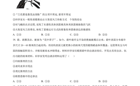 精品解析：江苏省常州市联盟学校2023-2024学年高三上学期10月学情调研政治试题（原卷版）(1)_2023年10月_0210月合集_2024届江苏省常州市联盟学校高三上学期10月学情调研