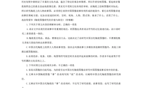 2024届四川省德阳市高中高三&ldquo;三诊&rdquo;考试语文试题_2024年4月_01按日期_29号_2024届四川省德阳市高三下学期&ldquo;三诊&rdquo;考试_2024届四川省德阳市高中高三&ldquo;三诊&rdquo;考试语文试题