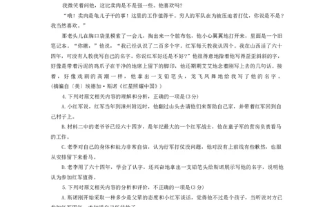 2024届四川省德阳市高中高三&ldquo;三诊&rdquo;考试语文试题_2024年4月_01按日期_29号_2024届四川省德阳市高三下学期&ldquo;三诊&rdquo;考试_2024届四川省德阳市高中高三&ldquo;三诊&rdquo;考试语文试题