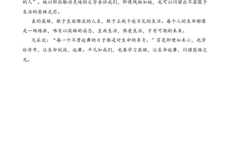 语文（云南、安徽、黑龙江、山西、吉林五省通用）（参考答案）_2023高考押题卷_学易金卷-2023学科网押题卷（各科各版本）_2023学科网押题卷-学易金卷-语文