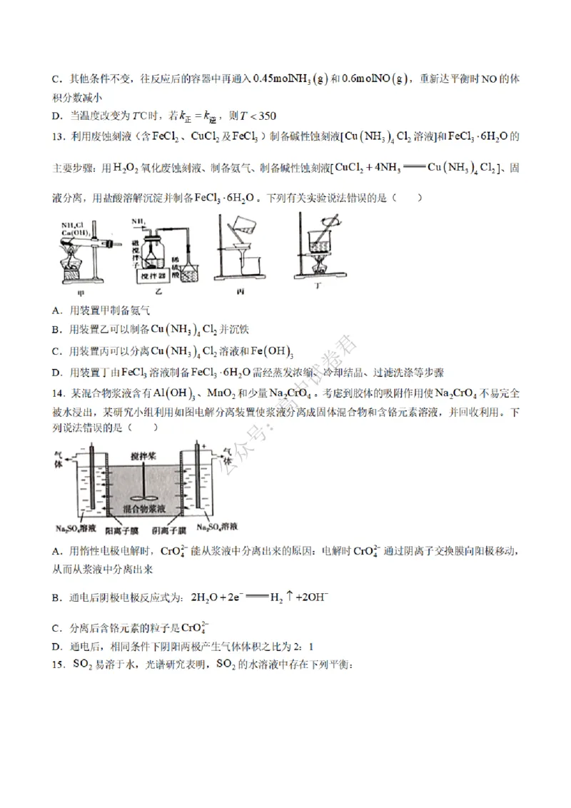 2023届辽宁省协作校高三下学期第一次模拟考试化学试题_2024年2月_01每日更新_15号_2023届辽宁省协作校高三下学期第一次模拟考试全科