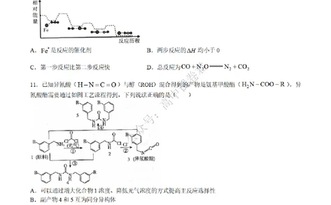 2023届辽宁省协作校高三下学期第一次模拟考试化学试题_2024年2月_01每日更新_15号_2023届辽宁省协作校高三下学期第一次模拟考试全科