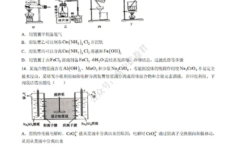 2023届辽宁省协作校高三下学期第一次模拟考试化学试题_2024年2月_01每日更新_15号_2023届辽宁省协作校高三下学期第一次模拟考试全科