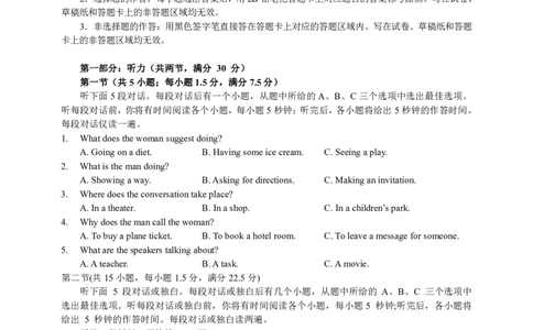 湖北省2023-2024学年新高考联考协作体高三9月起点考试英语试题PDF版无答案（可编辑）_2023年9月_01每日更新_10号_2024届湖北省新高考联考协作体高三9月起点考试