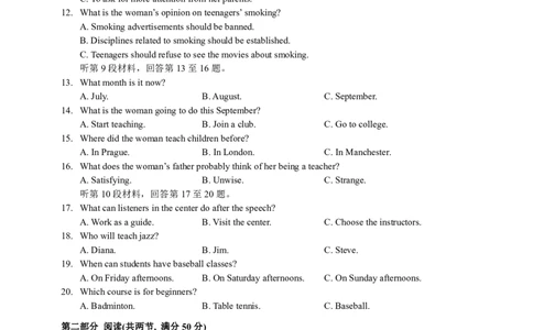 湖北省2023-2024学年新高考联考协作体高三9月起点考试英语试题PDF版无答案（可编辑）_2023年9月_01每日更新_10号_2024届湖北省新高考联考协作体高三9月起点考试