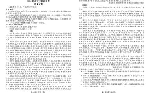 衡水金卷高三上(摸底考)-语文试题+答案(1)_2023年9月_029月合集_2024届衡水金卷高三摸底联考