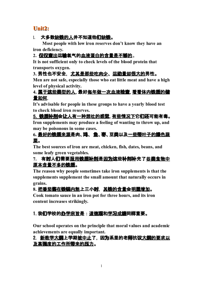 四六级翻译实用句子_英语四六级整合_英语四六级真题版本二此版为主此文件夹会持续更新_四六级单词汇总_四级单词_赠四六级加油包_星星&middot;独家资料包四六级全科提升包