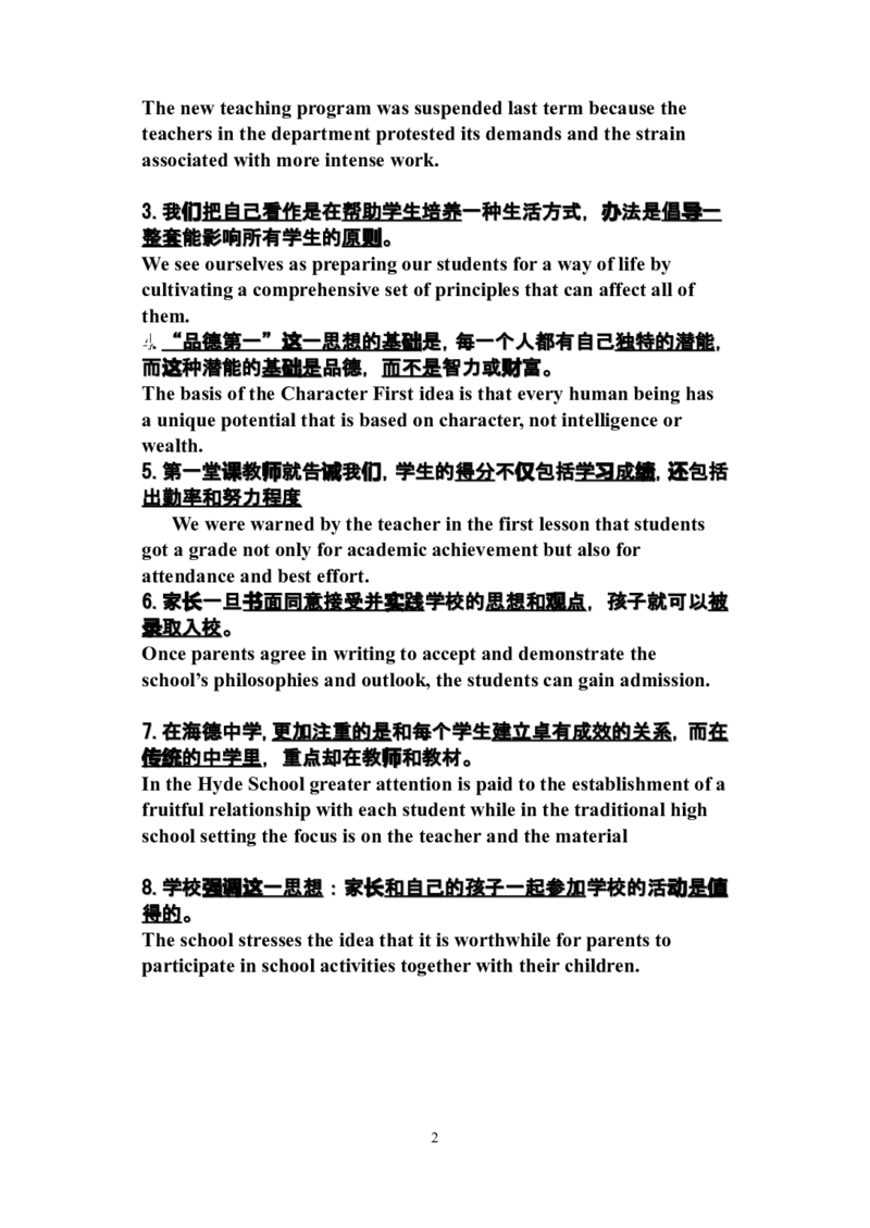 四六级翻译实用句子_英语四六级整合_英语四六级真题版本二此版为主此文件夹会持续更新_四六级单词汇总_四级单词_赠四六级加油包_星星&middot;独家资料包四六级全科提升包