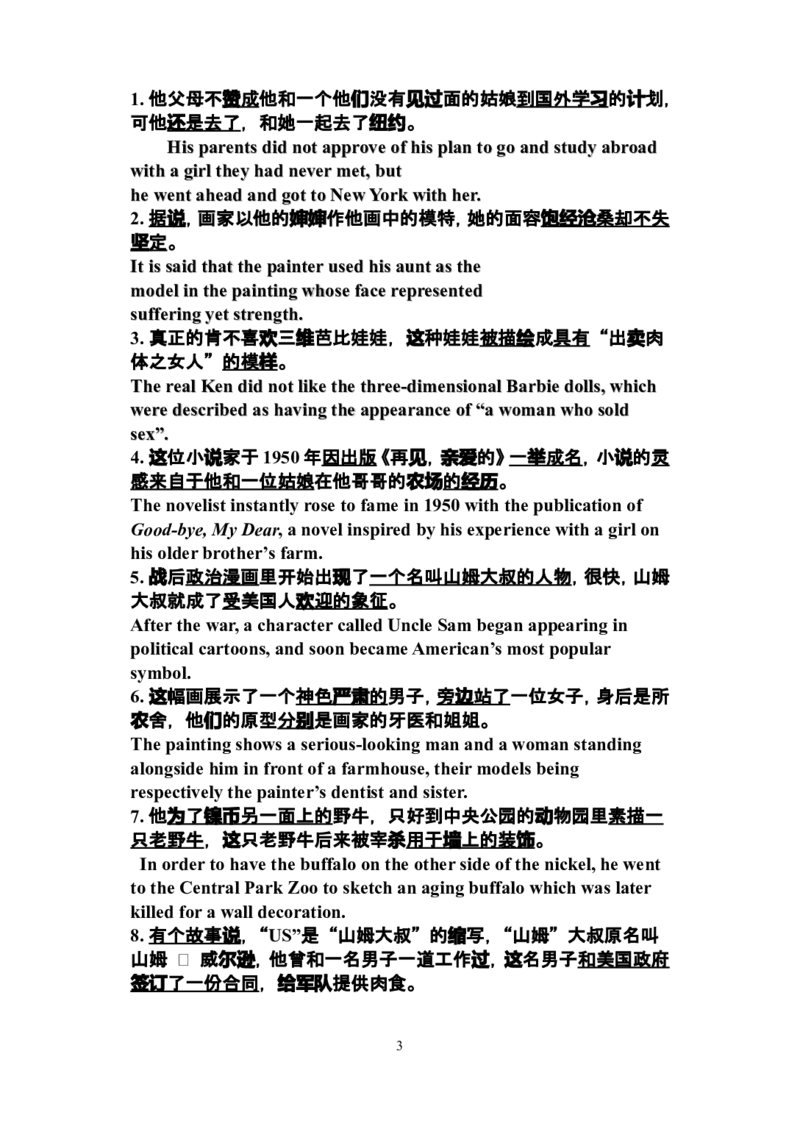 四六级翻译实用句子_英语四六级整合_英语四六级真题版本二此版为主此文件夹会持续更新_四六级单词汇总_四级单词_赠四六级加油包_星星&middot;独家资料包四六级全科提升包