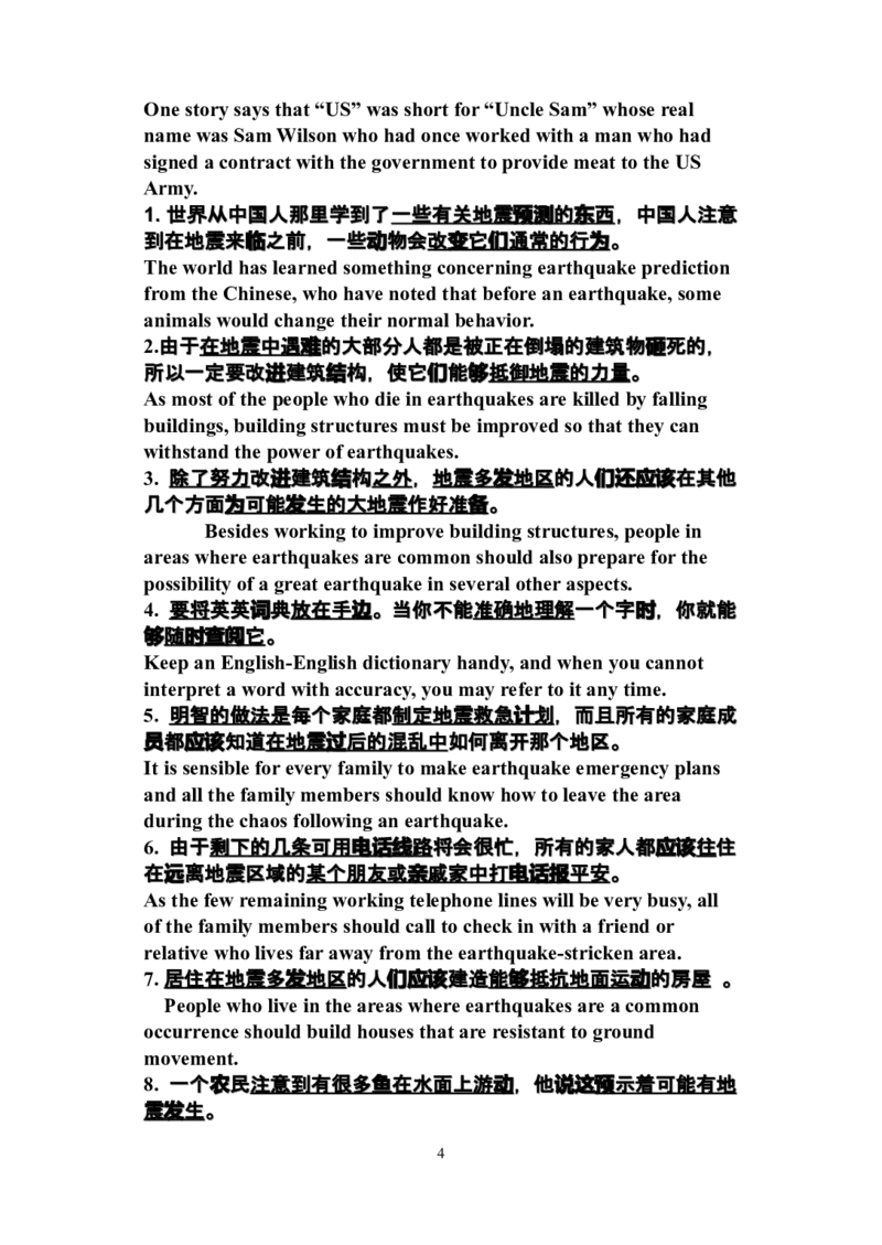 四六级翻译实用句子_英语四六级整合_英语四六级真题版本二此版为主此文件夹会持续更新_四六级单词汇总_四级单词_赠四六级加油包_星星&middot;独家资料包四六级全科提升包