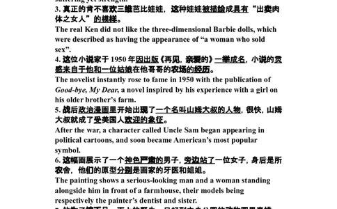 四六级翻译实用句子_英语四六级整合_英语四六级真题版本二此版为主此文件夹会持续更新_四六级单词汇总_四级单词_赠四六级加油包_星星&middot;独家资料包四六级全科提升包