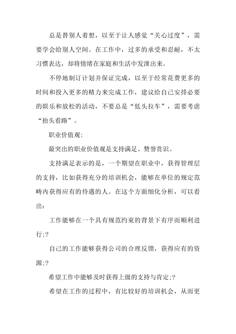 大专计算机学生职业生涯规划书20XX字_E6-职业规划_18计算机专业