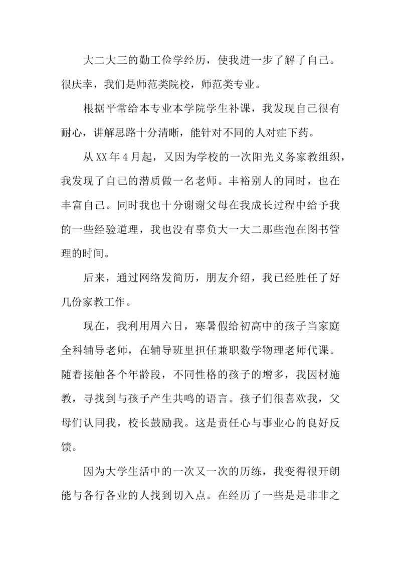 大专计算机学生职业生涯规划书20XX字_E6-职业规划_18计算机专业