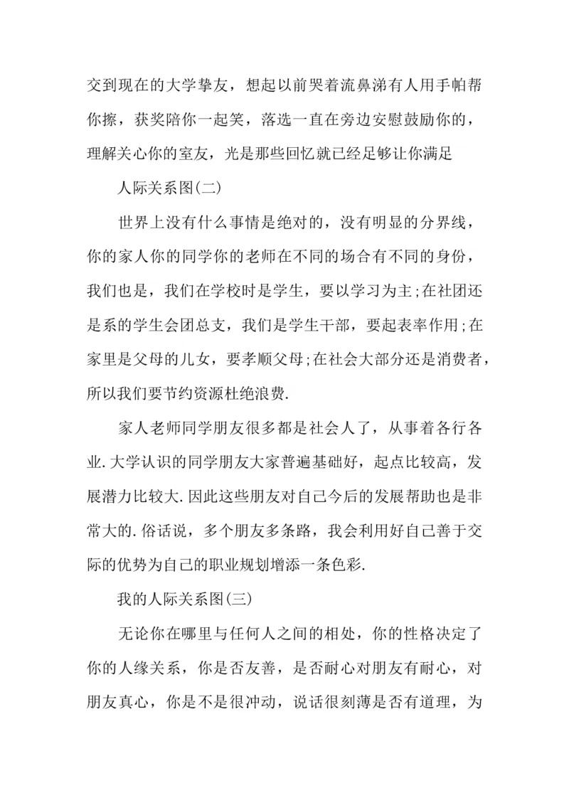 大专计算机学生职业生涯规划书20XX字_E6-职业规划_18计算机专业