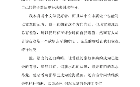 大专计算机学生职业生涯规划书20XX字_E6-职业规划_18计算机专业