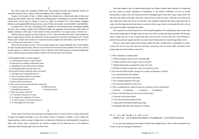 2024.5省实验针对性测试英语试题SSYW_2024年5月_01按日期_16号_2024届山东省实验中学高三下学期5月针对性考试_2024届山东省实验中学高三下学期5月针对性考试（二模）英语试题