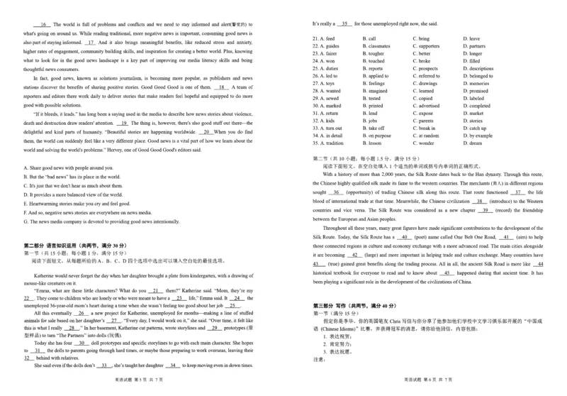 2024.5省实验针对性测试英语试题SSYW_2024年5月_01按日期_16号_2024届山东省实验中学高三下学期5月针对性考试_2024届山东省实验中学高三下学期5月针对性考试（二模）英语试题