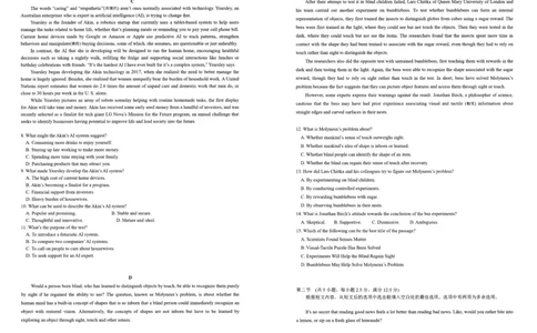 2024.5省实验针对性测试英语试题SSYW_2024年5月_01按日期_16号_2024届山东省实验中学高三下学期5月针对性考试_2024届山东省实验中学高三下学期5月针对性考试（二模）英语试题