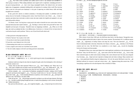 2024.5省实验针对性测试英语试题SSYW_2024年5月_01按日期_16号_2024届山东省实验中学高三下学期5月针对性考试_2024届山东省实验中学高三下学期5月针对性考试（二模）英语试题