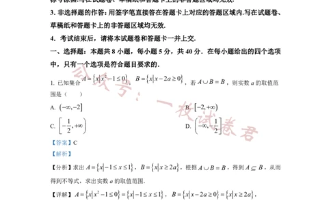 2023年普通高等学校招生全国统一考试&middot;新高考仿真模拟卷数学(六)答案(2)_2024年2月_022月合集_仿真丨新高考2023年普通高等学校招生全国统一考试&middot;新高考仿真模拟卷数学（一至六）