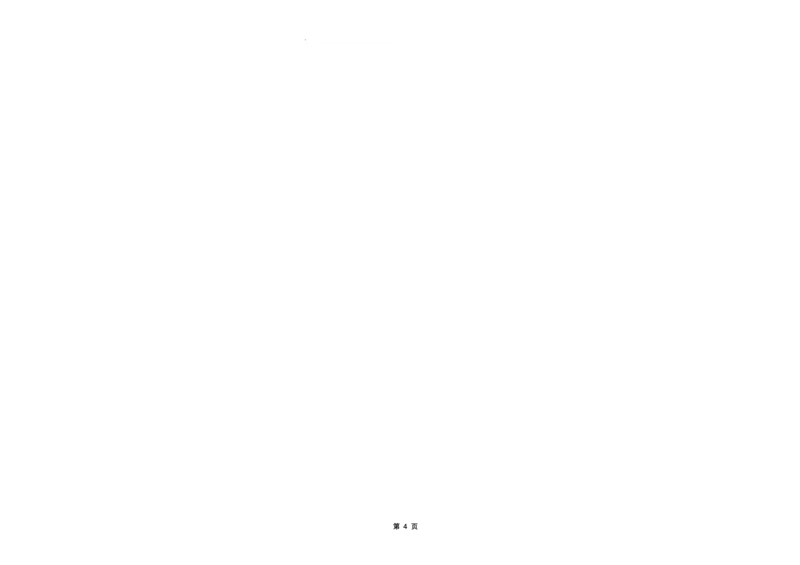 黑龙江省哈尔滨师范大学附属中学2023-2024学年高三上学期开学考试历史试题_2023年8月_01每日更新_26号_2024届黑龙江省哈尔滨师范大学附属中学高三上学期开学考试