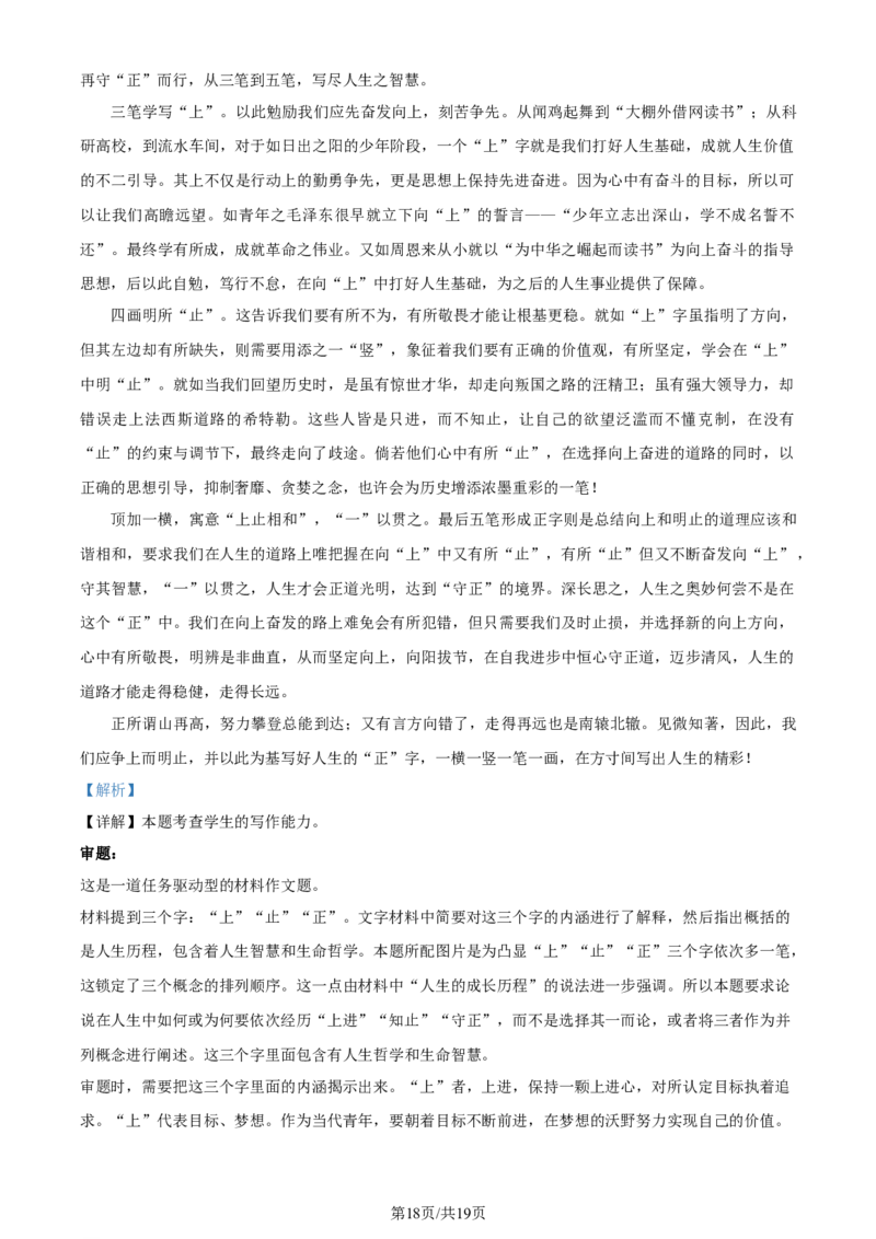 精品解析：重庆市西北狼教育联盟2023-2024学年高三上学期开学检测语文试题（解析版）_2023年9月_01每日更新_14号_2024届重庆市西北狼教育联盟高三上学期开学考试