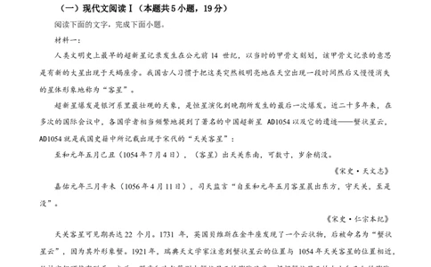 精品解析：重庆市西北狼教育联盟2023-2024学年高三上学期开学检测语文试题（解析版）_2023年9月_01每日更新_14号_2024届重庆市西北狼教育联盟高三上学期开学考试
