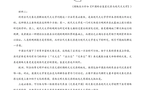 精品解析：重庆市西北狼教育联盟2023-2024学年高三上学期开学检测语文试题（解析版）_2023年9月_01每日更新_14号_2024届重庆市西北狼教育联盟高三上学期开学考试