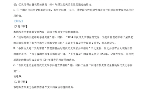 精品解析：重庆市西北狼教育联盟2023-2024学年高三上学期开学检测语文试题（解析版）_2023年9月_01每日更新_14号_2024届重庆市西北狼教育联盟高三上学期开学考试