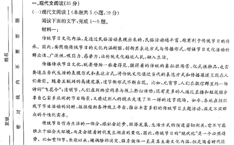 甘肃省白银市部分学校2023-2024学年高三上学期一模联考语文试题(1)_2023年10月_0210月合集_2024届甘肃金太阳高三上学期10月阶段检测（24-114C）